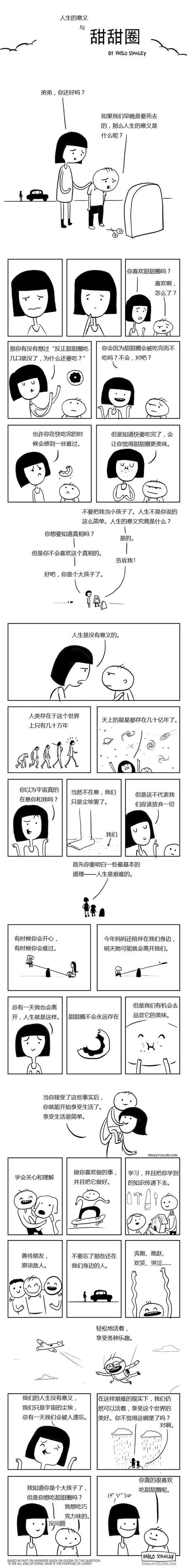 甜甜圈的洞，哲理冒险解密新篇，免费登陆PC平台全攻略