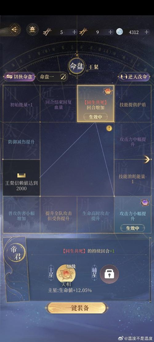 代号鸢2-16低配通关全攻略，策略与技巧并重