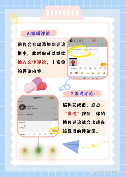 微博隐藏评论技巧大揭秘，手游玩家如何保护自己的言论隐私