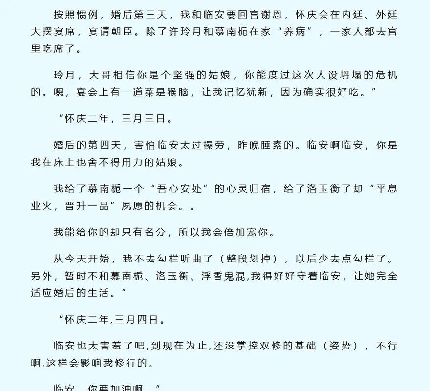 大奉大商人之采集秘籍，成就富豪梦想