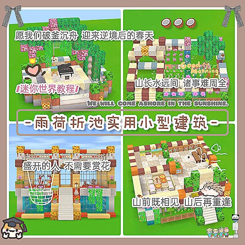 迷你世界白杨木栅栏制作全攻略，解锁合成与创意装饰