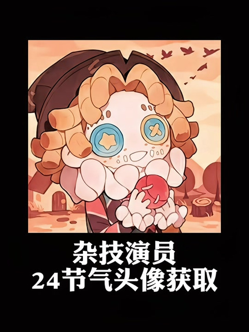 第五人格深度攻略，杂技演员的爆弹球如何高效增加？
