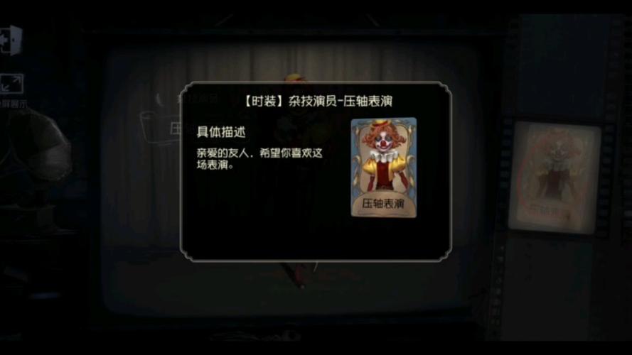 第五人格深度攻略，杂技演员的爆弹球如何高效增加？