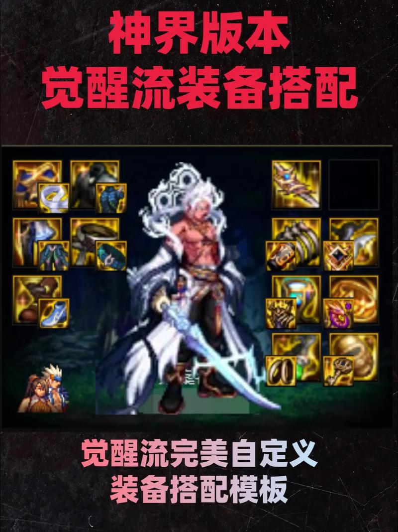 DNF手游全职业觉醒名字与觉醒技能名称详解攻略