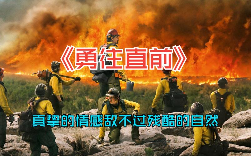 勇往直前，刺激冒险等你来战