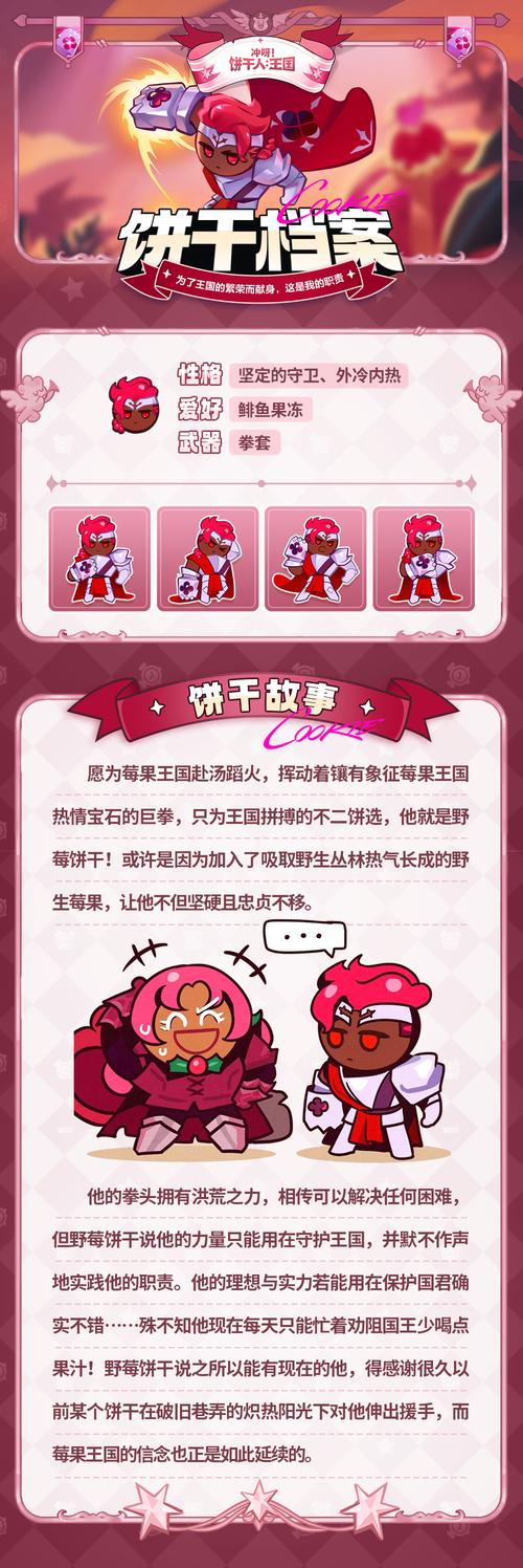 冲呀饼干人王国，全面氪金规划攻略详解