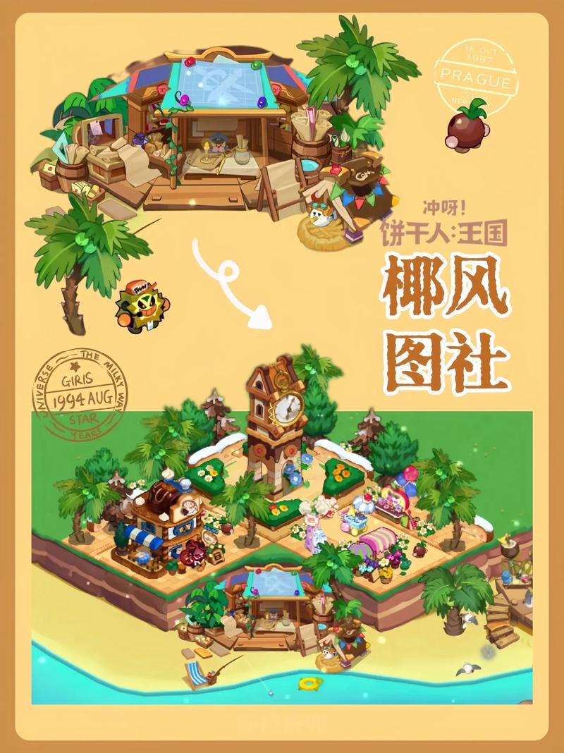 冲呀饼干人王国，全面氪金规划攻略详解