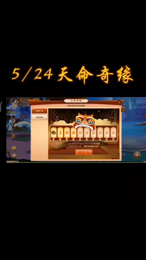 令人期待的神仙道天命更高，揭秘其惊艳升级所需级数与策略