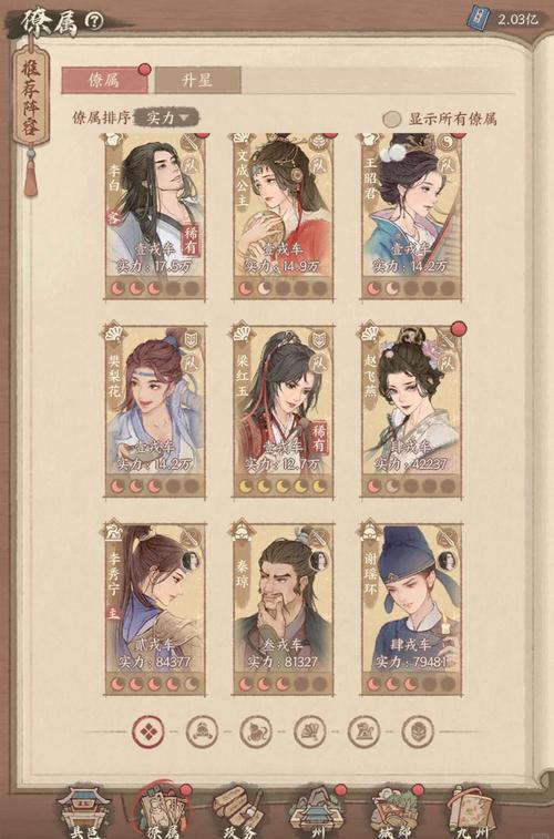 这城有良田深度攻略，僚属梁姑娘图鉴与详细介绍