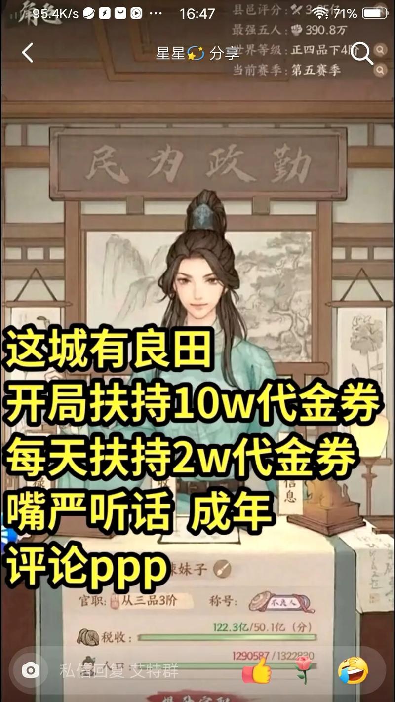 这城有良田深度攻略，僚属梁姑娘图鉴与详细介绍