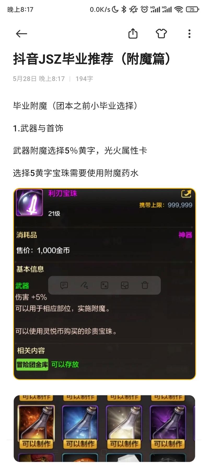 DNF手游附魔卡片全攻略，获取途径与搭配推荐