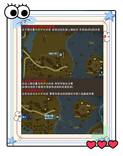 塞尔达传说王国之泪我们的宝物任务全攻略