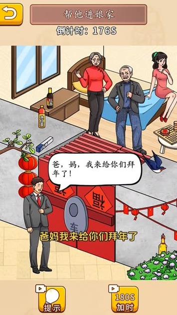 我玩梗贼 6牛肉面店完美通关秘籍