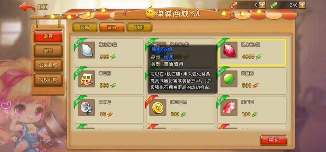 弹弹堂手游，深度解析最佳祈愿选择