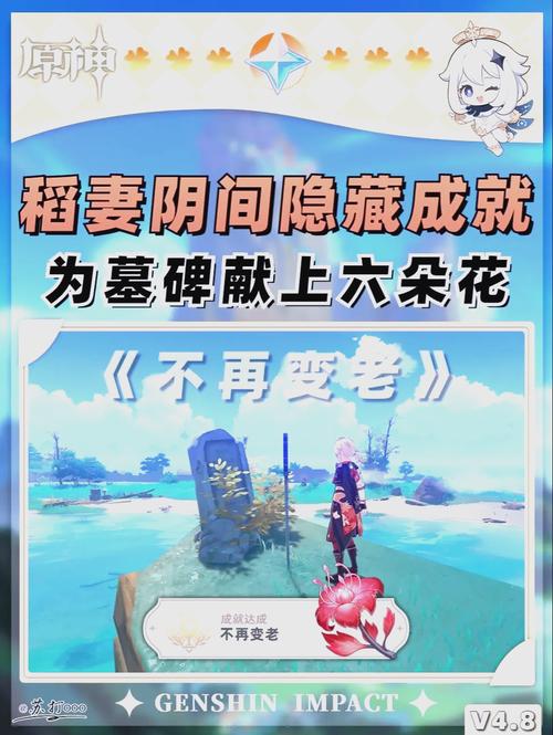 原神食与学隐藏成就深度攻略，解锁问题何在的完整方法