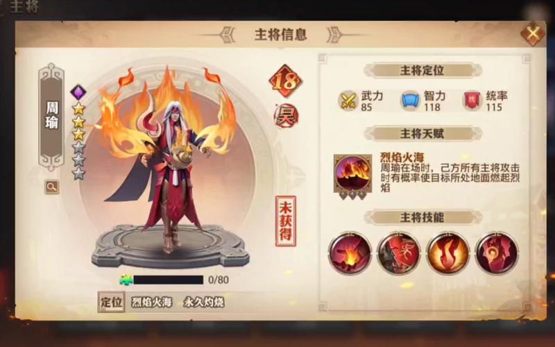 少年三国志零新手武将养成全攻略