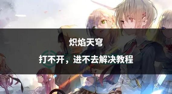 炽焰天穹桐生美也深度解析与玩法指南