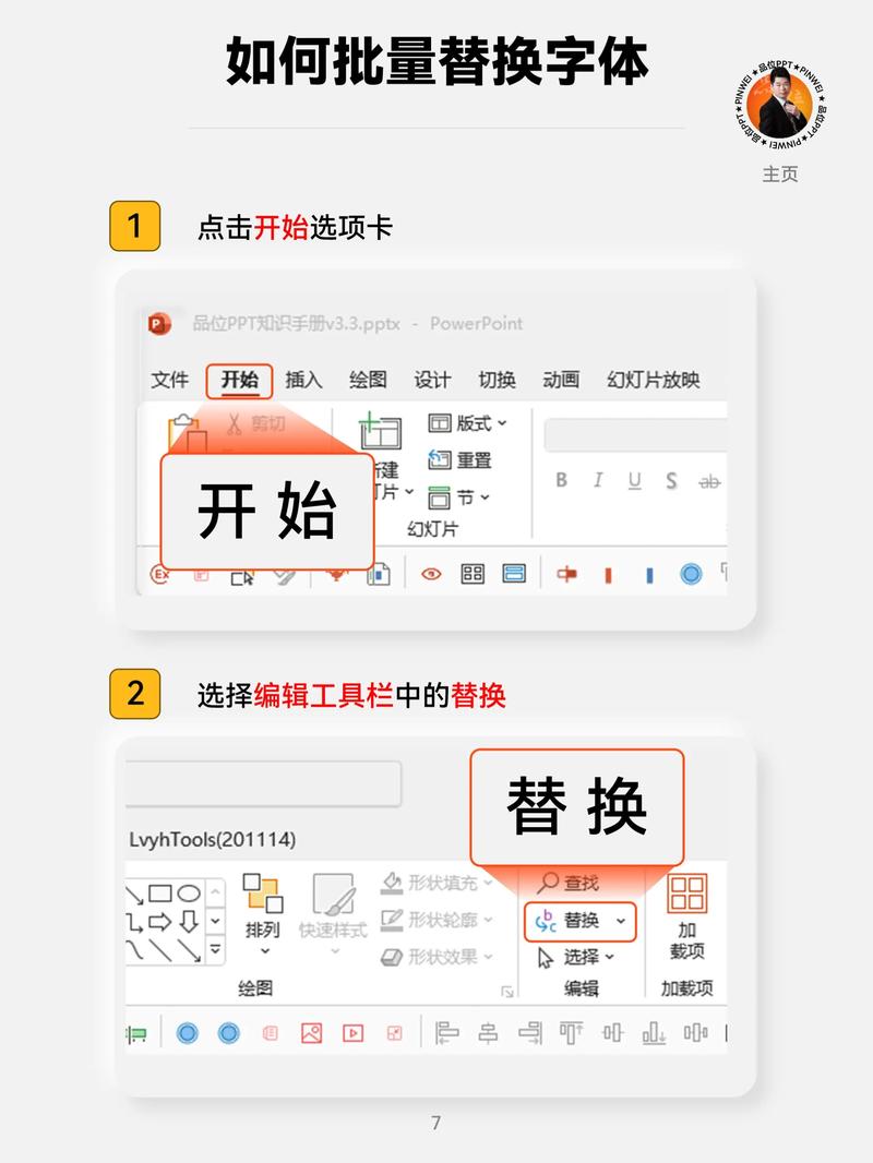 文明 7字体替换全攻略秘籍