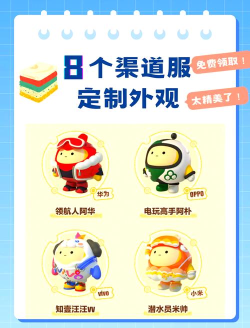 蛋仔派对渠道服转官服全面指南