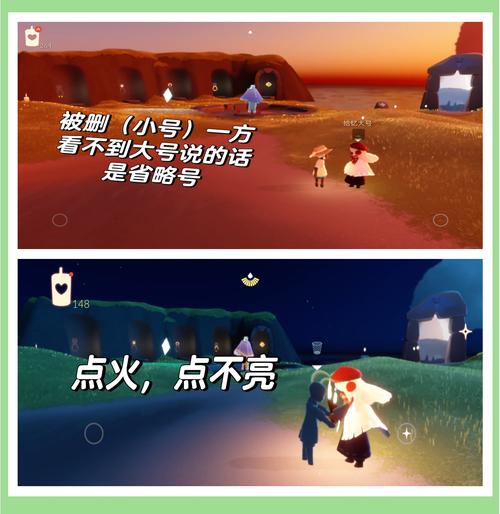 光遇手游攻略，如何判断好友是否拉黑或删除你