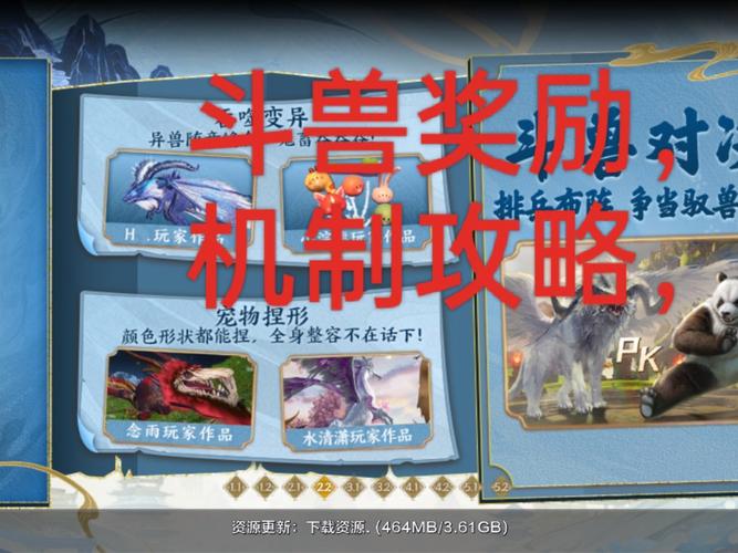 妄想山海何罗攻略，称霸游戏世界秘籍