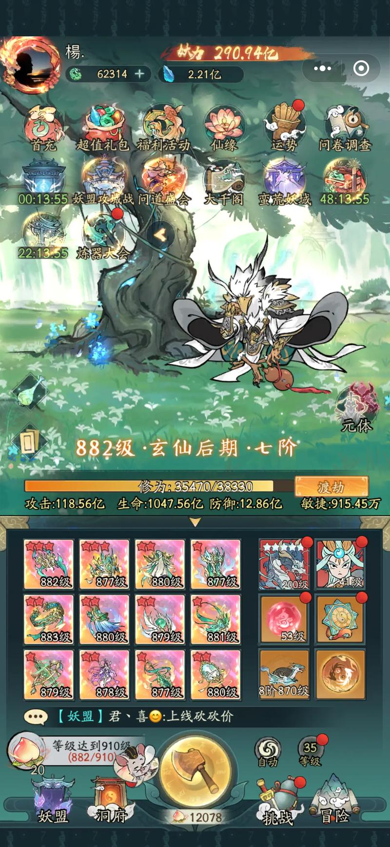 揭秘神仙道玲珑成就之路,深入探究多少成就点方能踏上成神之旅