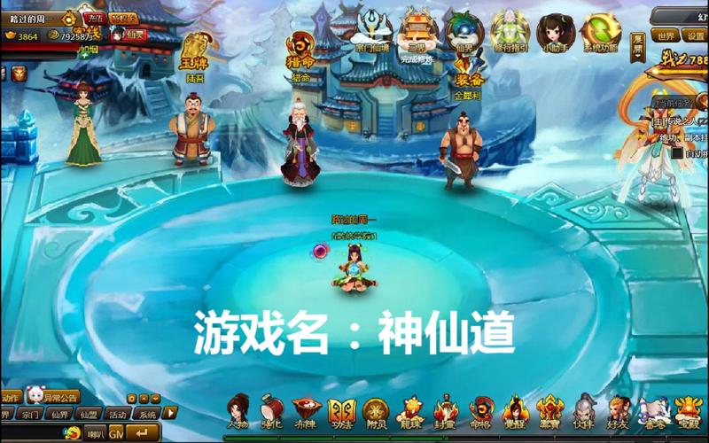 揭秘神仙道玲珑成就之路,深入探究多少成就点方能踏上成神之旅