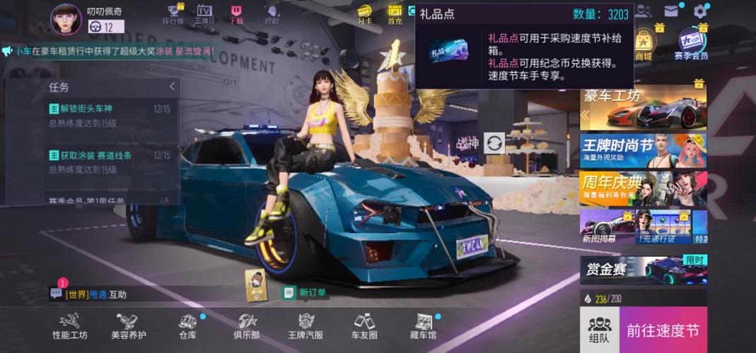 王牌竞速好友好感度系统深度解析与攻略