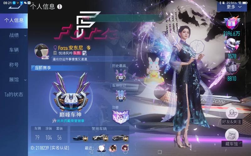 王牌竞速好友好感度系统深度解析与攻略