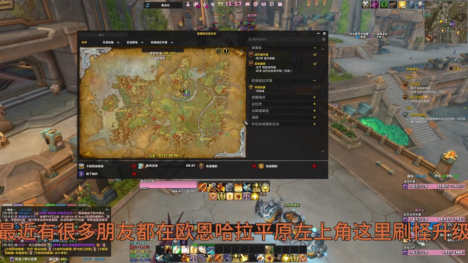 魔兽世界手游失窃的欧恩哈拉之息全攻略