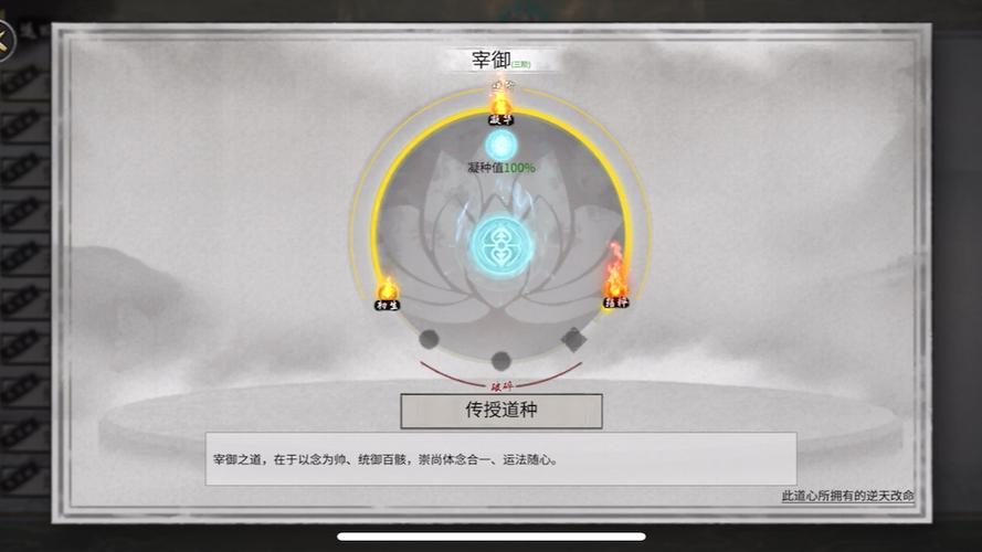鬼谷八荒道心宰御效果全方位解析