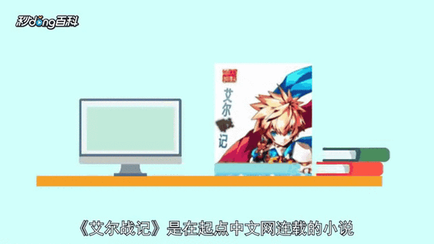 艾尔战记深度攻略，全面解析爱莎技能培养之道