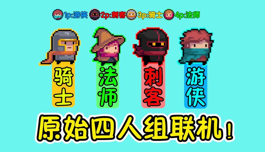 元气骑士前传联机玩法详解，与好友共赴奇幻冒险之旅