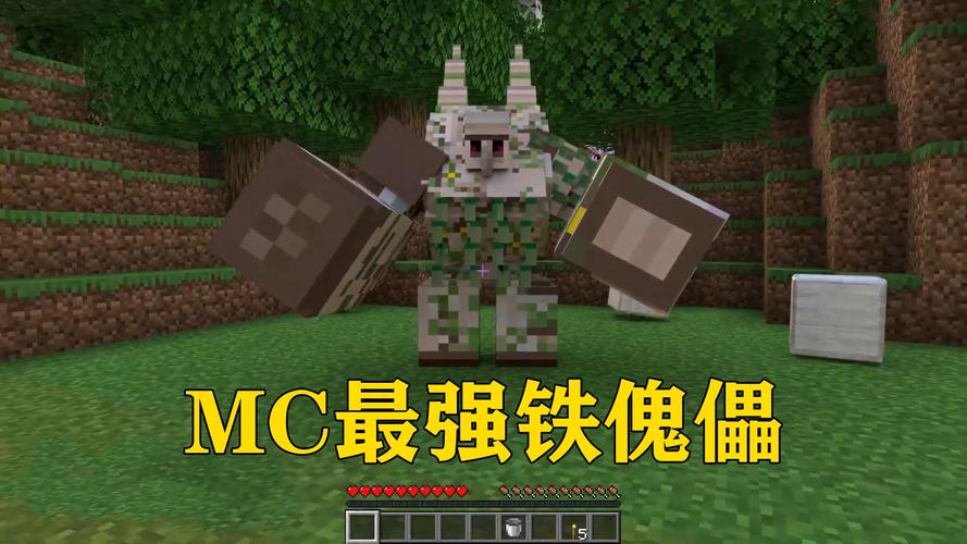 我的世界手游攻略，揭秘铁傀儡生成条件