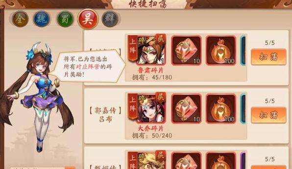 少年三国志V8玩家全方位攻略指南