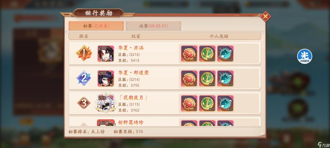 少年三国志V8玩家全方位攻略指南