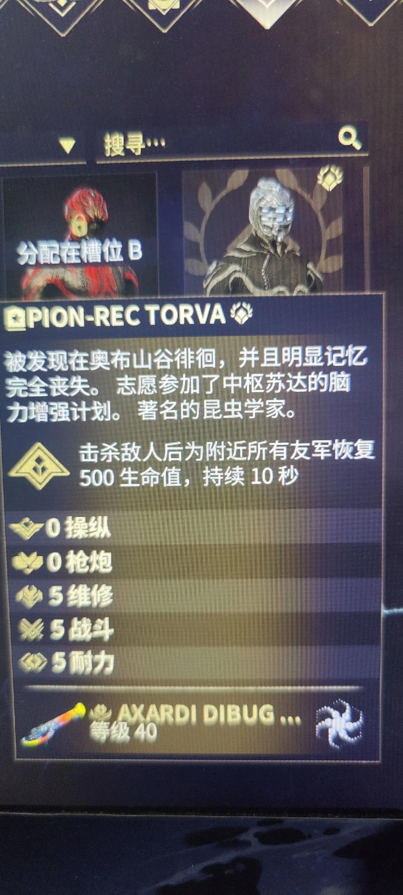 星际战甲深度攻略，船员待命操作详解