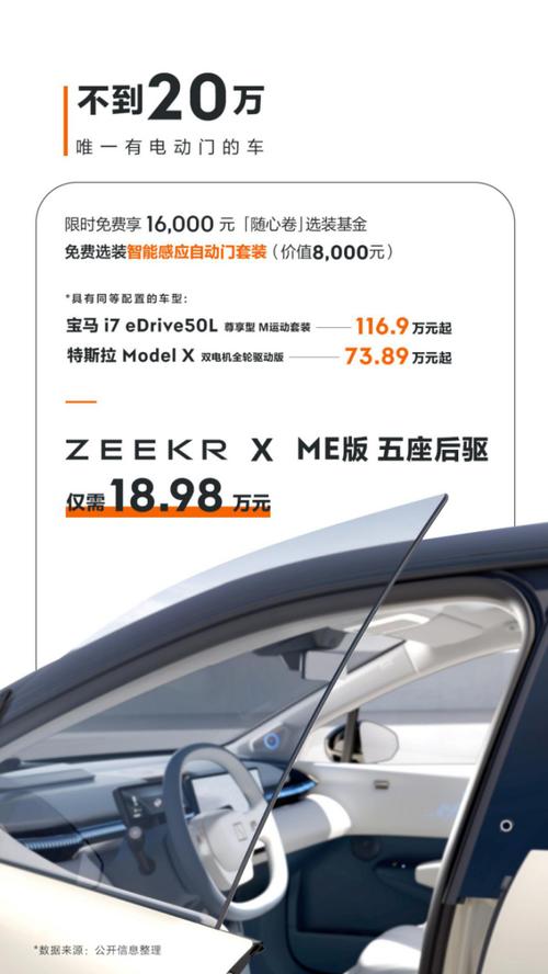 极氪手游攻略，真金白银换用户真心，三电质保无惧比拼