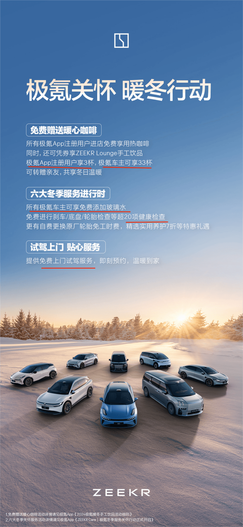 极氪手游攻略，真金白银换用户真心，三电质保无惧比拼