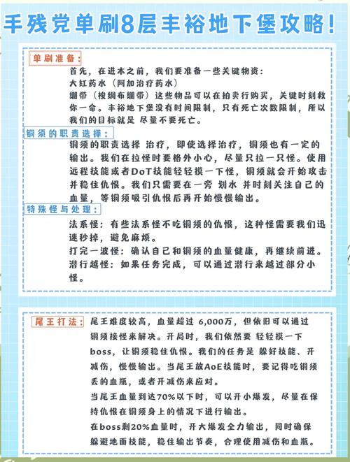 地下城堡2高效刷钱路线全攻略，助你快速累积财富