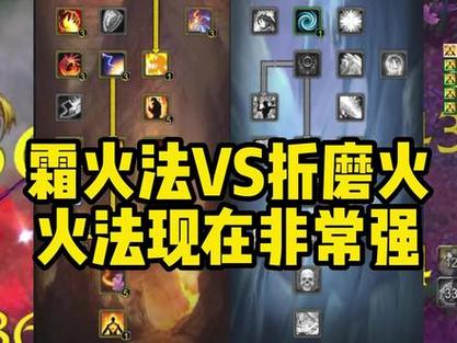 魔兽世界怀旧服WLK炮台霜火法深度玩法推荐