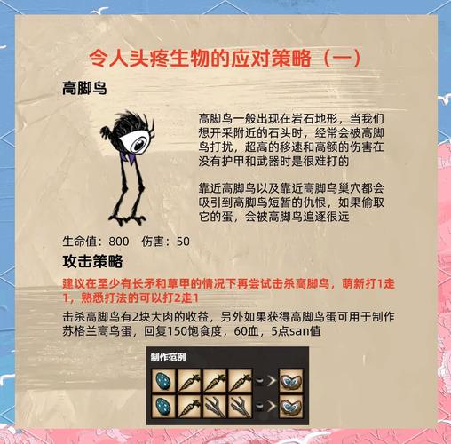 饥荒手游攻略，如何高效带走蓝鲸躯体