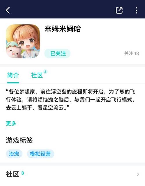 米姆米姆哈筑梦技术测试配置全解析