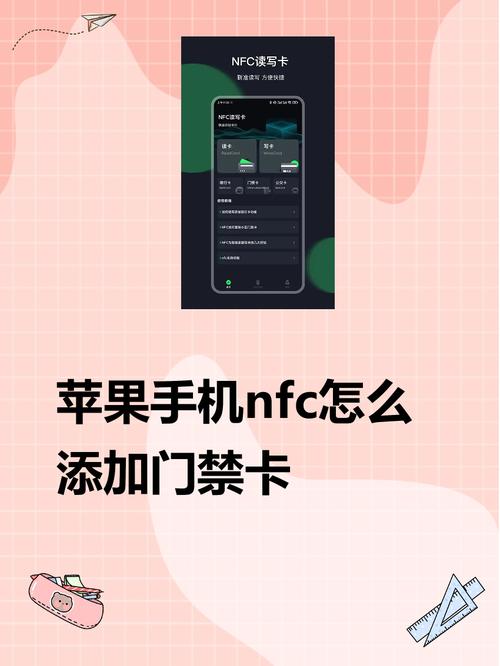 苹果全面开放iPhone NFC功能，手游玩家迎来全新便捷体验时代