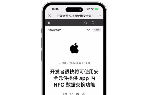 苹果全面开放iPhone NFC功能，手游玩家迎来全新便捷体验时代