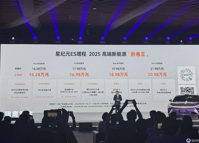 星途星纪元ES增程版曝光，2024年底震撼上市，你准备好迎接星际冒险了吗？