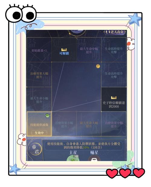 天涯明月刀手游星运选择全攻略，深度解析星运系统
