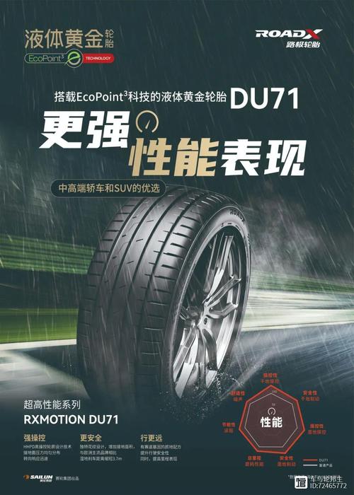 赛轮轮胎跨界联动甘肃企业，手游界供应链革新攻略大揭秘