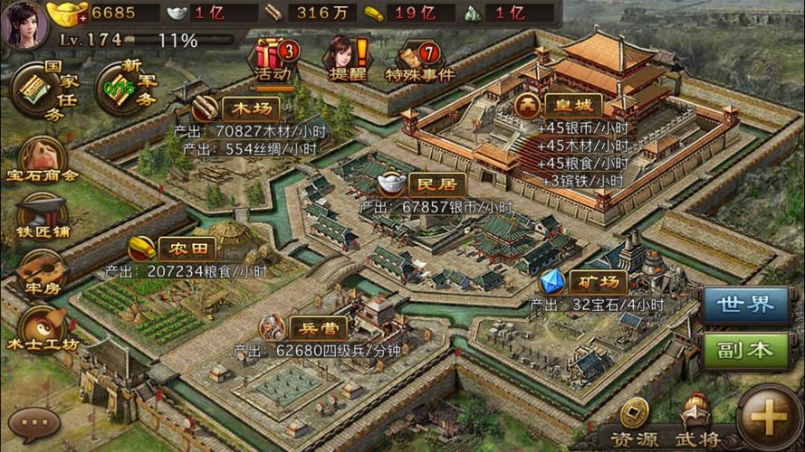 攻城掠地，深度解析防御战法与资源管理策略艺术