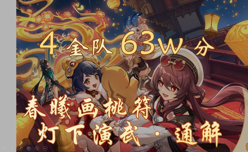 原神灯下演武第 6 关通关秘籍全解析